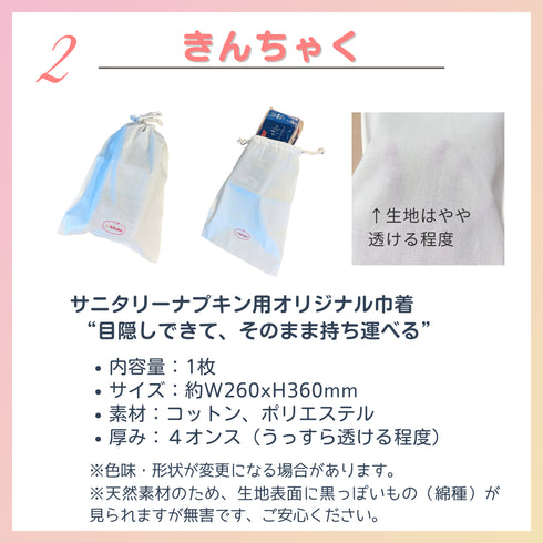 【送料無料|2個セット】防災専用ナプキン|長期備蓄で“生理の不安”に備える(※お一人様1セットまで)